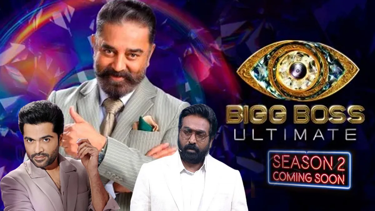 மீண்டும் பிக் பாஸ்! அல்டிமேட் சீசன் 2 எதிர்பார்ப்பில் ரசிகர்கள் !