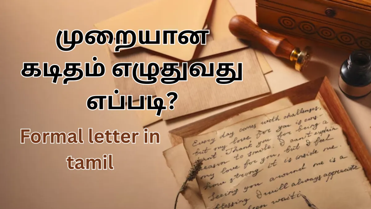 கடிதம் எழுதும் சரியான முறை | How To Write  Formal letter in Tamil