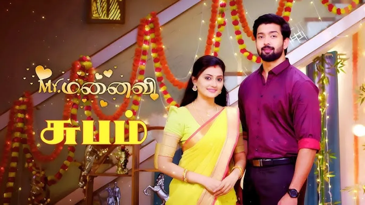முடிவுக்கு வரும் சன் டிவி சீரியல்! வைரலாகும் கிளைமேக்ஸ் புகைப்படங்கள்!