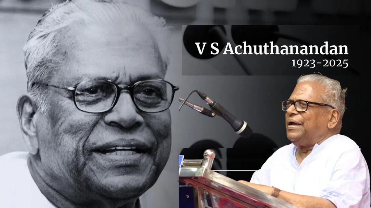 கேரள முன்னாள் முதலமைச்சர் V.S. அச்சுதானந்தன் காலமானார்.அவருக்கு வயது 101.